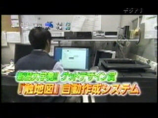 テレビ新潟で紹介された渡辺研究室の触地図作成システム