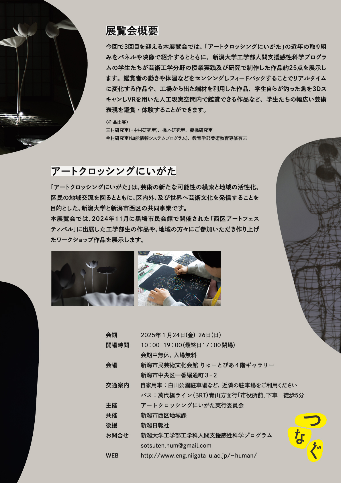 【学生作品展】