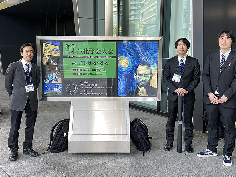 学会2024