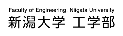 新潟大学工学部