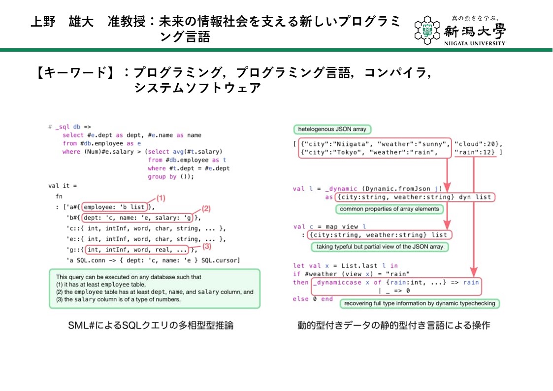 知能情報システムプログラム研究室紹介