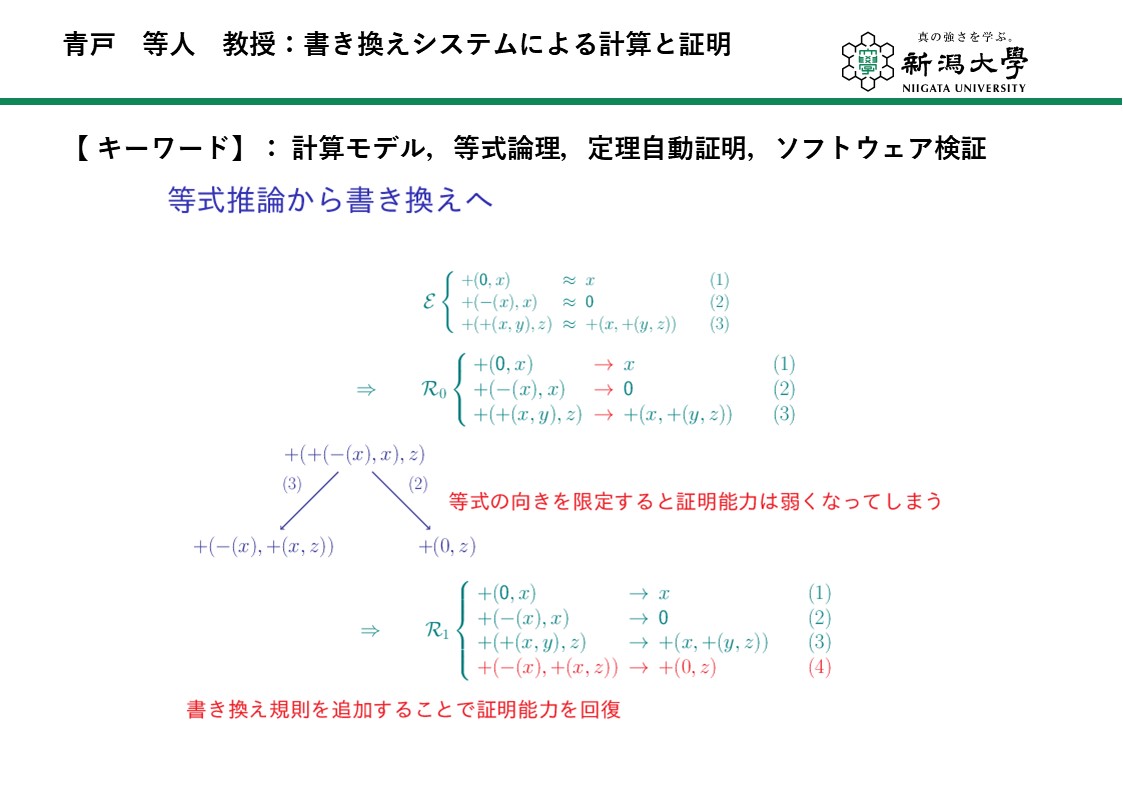 知能情報システムプログラム研究室紹介