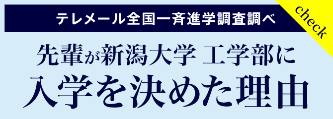 入学を決めた理由