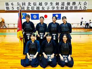 北信越女子学生剣道優勝大会