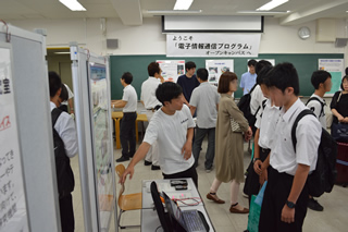 電子情報通信プログラム 電子情報通信プログラム