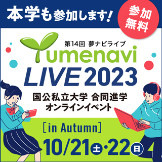 夢ナビライブ2023 in Autumn