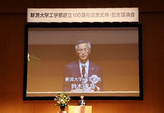 新潟大学工学部創立100周年記念式典01