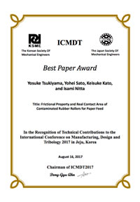 Best Paper Award