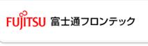 富士通フロンテック株式会社