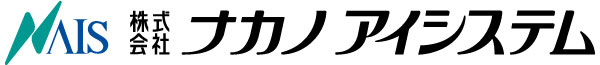 株式会社ナカノアイシステム