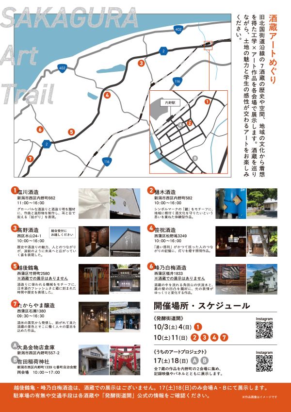 チラシ裏