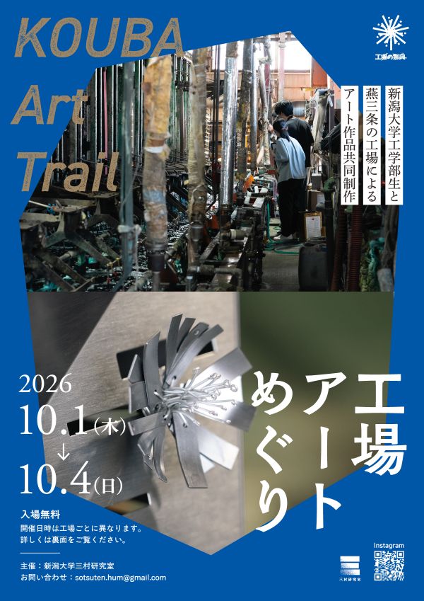 チラシ表