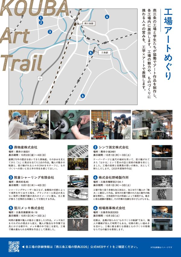 チラシ裏