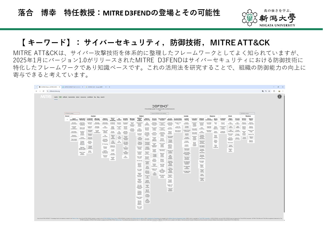 知能情報システムプログラム研究室紹介