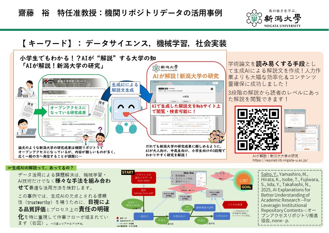知能情報システムプログラム研究室紹介