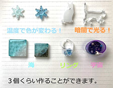 UVレジン