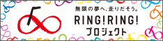 RING!RING!vWFNg