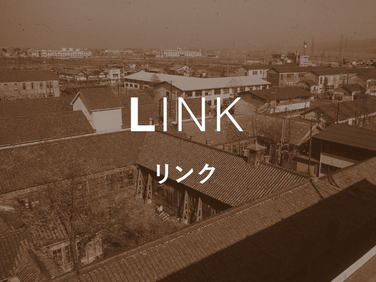 LINK リンク