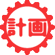 Éx̌v